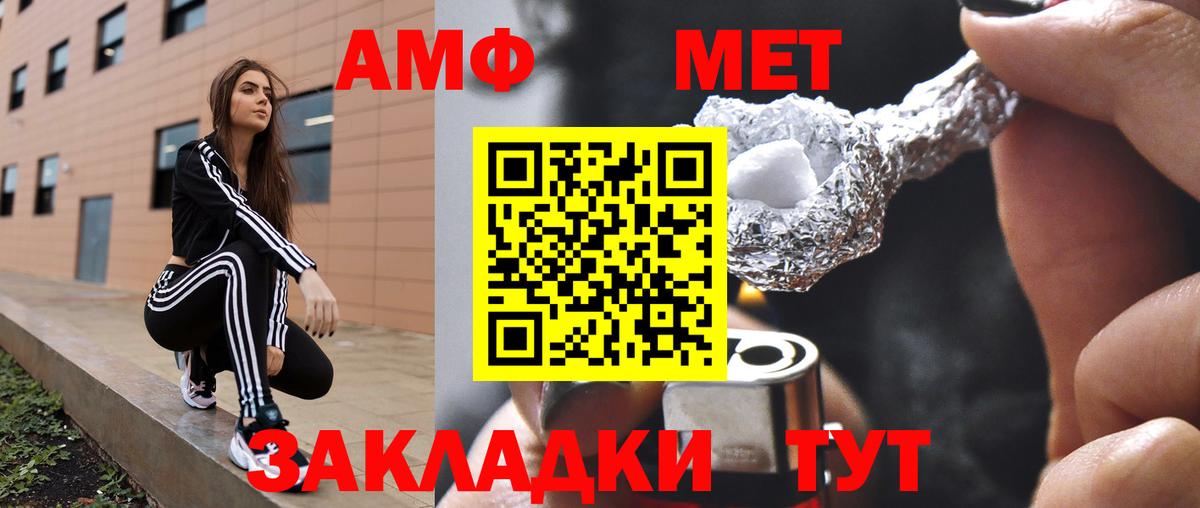 Amphetamine Розовый Якутск