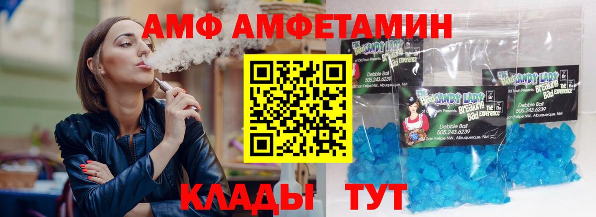 Amphetamine  АМФ  Якутск  Амфетамин Premium  Вход с VPN 