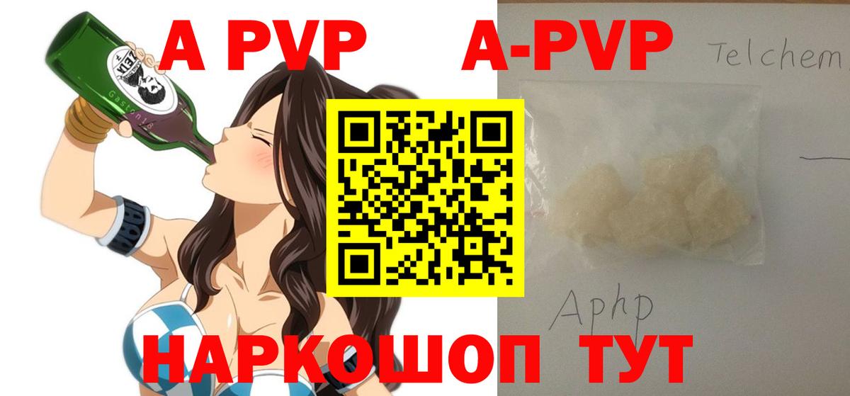 A PVP кристаллы  APVP СК КРИС  APVP  Вход с VPN  Якутск 