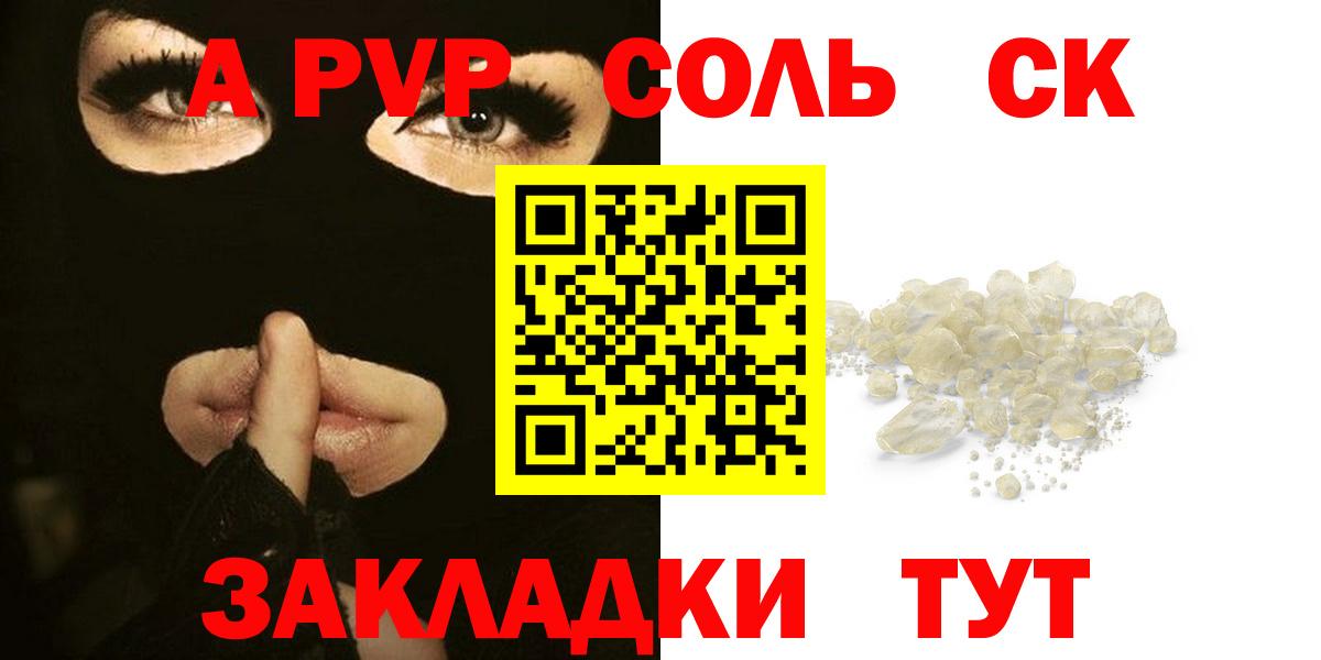 Alpha-PVP СК КРИС Якутск