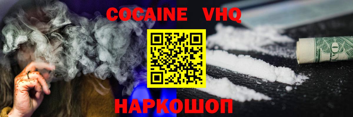 Cocaine 97% Якутск