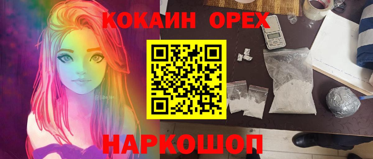 COCAIN Колумбийский  Вход с VPN  COCAIN  Якутск  COCAIN Перу 