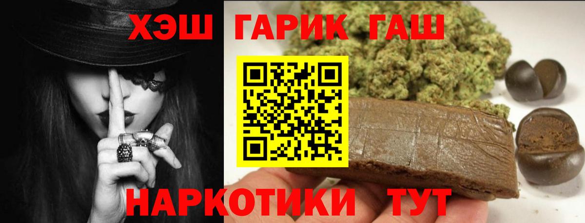Гашиш hashish Якутск