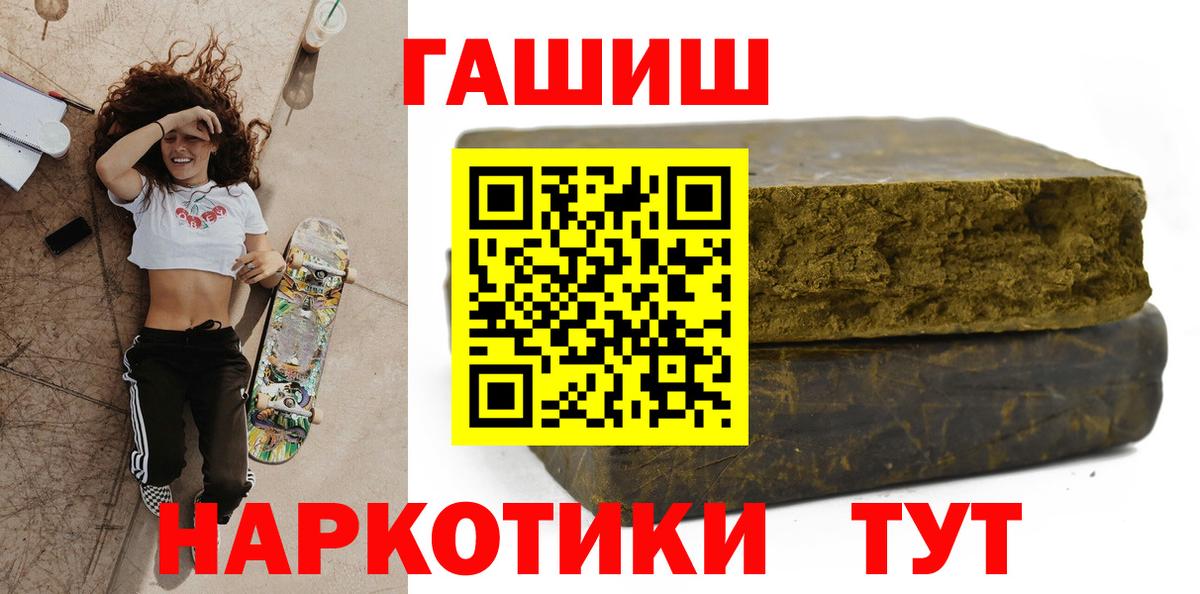 Гашиш Cannabis  Вход с VPN  Гашиш индика сатива  Якутск 