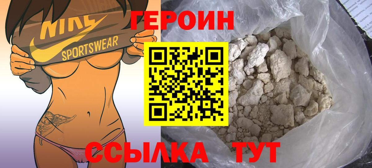 Якутск  ГЕРОИН Афган  Вход с VPN 
