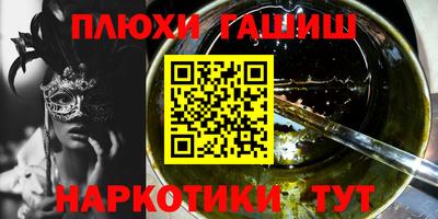 синтетический гашиш Можайск