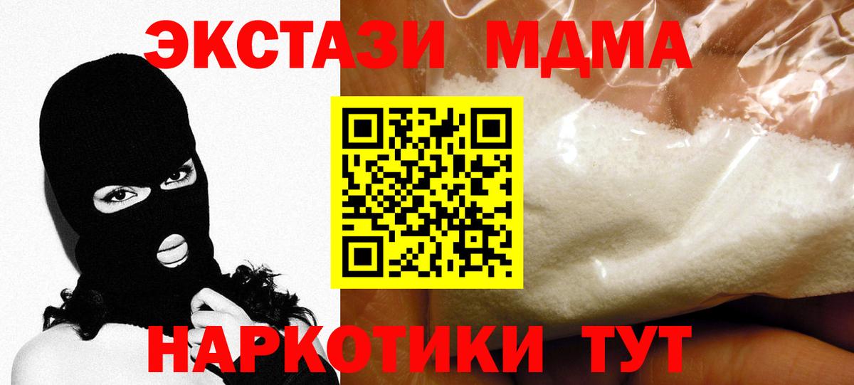 МДМА VHQ  Вход с VPN  Якутск  МДМА молли 