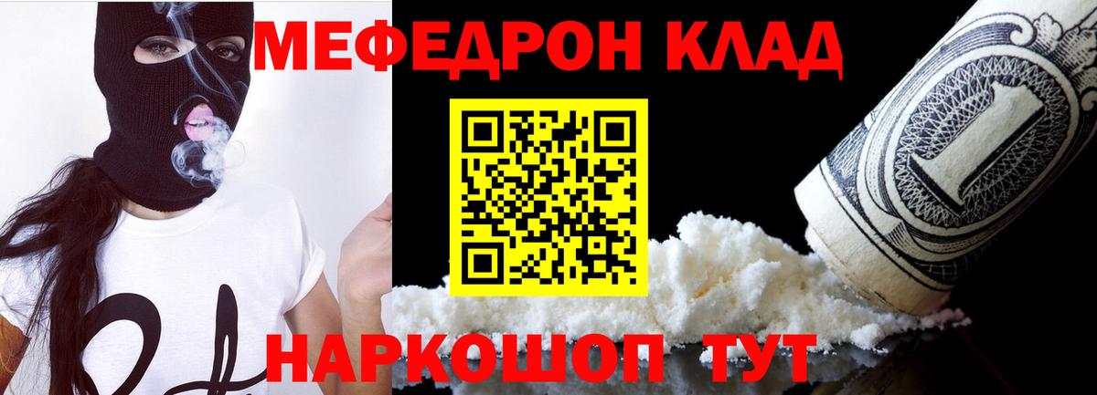 Мефедрон мука Якутск