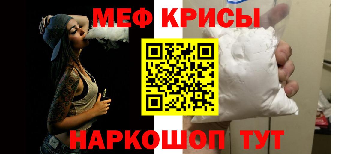 МЯУ-МЯУ  Вход с VPN  Якутск  Меф кристаллы  Меф 
