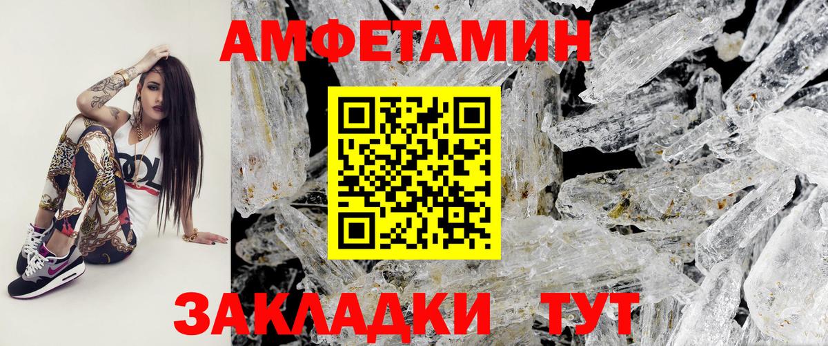 Метамфетамин кристалл  Вход с VPN  Якутск  Метамфетамин кристалл 