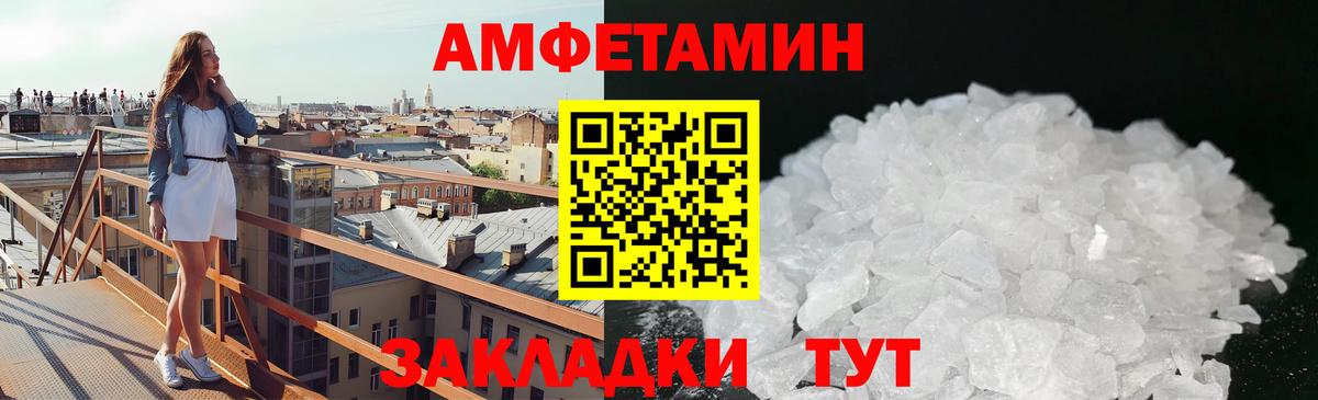 МЕТАМФЕТАМИН кристалл Якутск