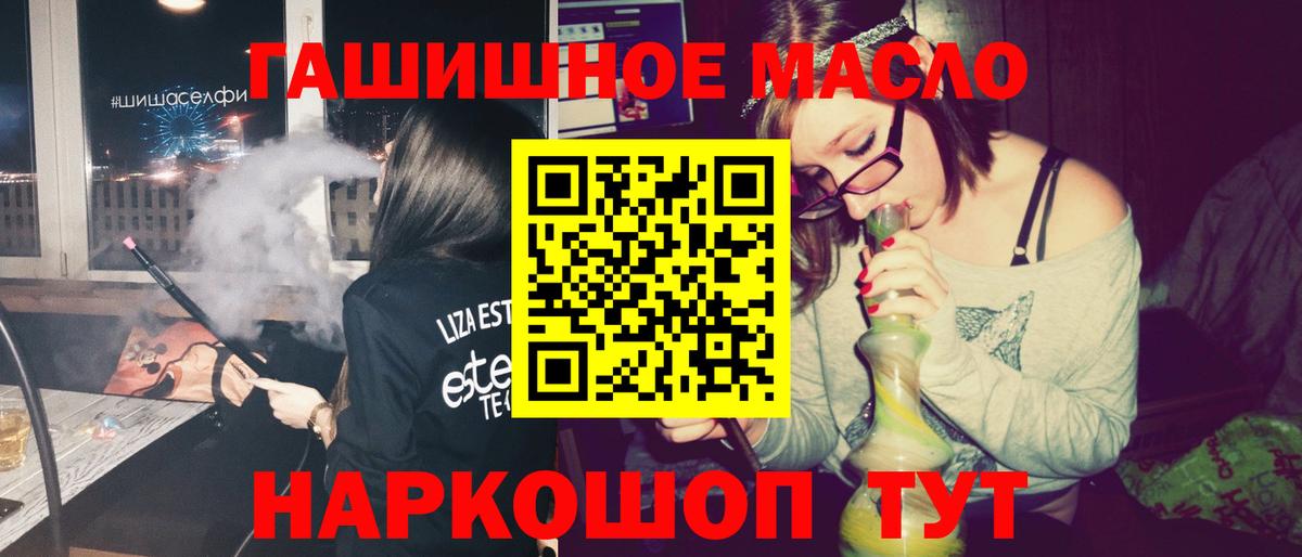 Якутск  ТГК вейп с тгк  Вход с VPN  ТГК THC oil 