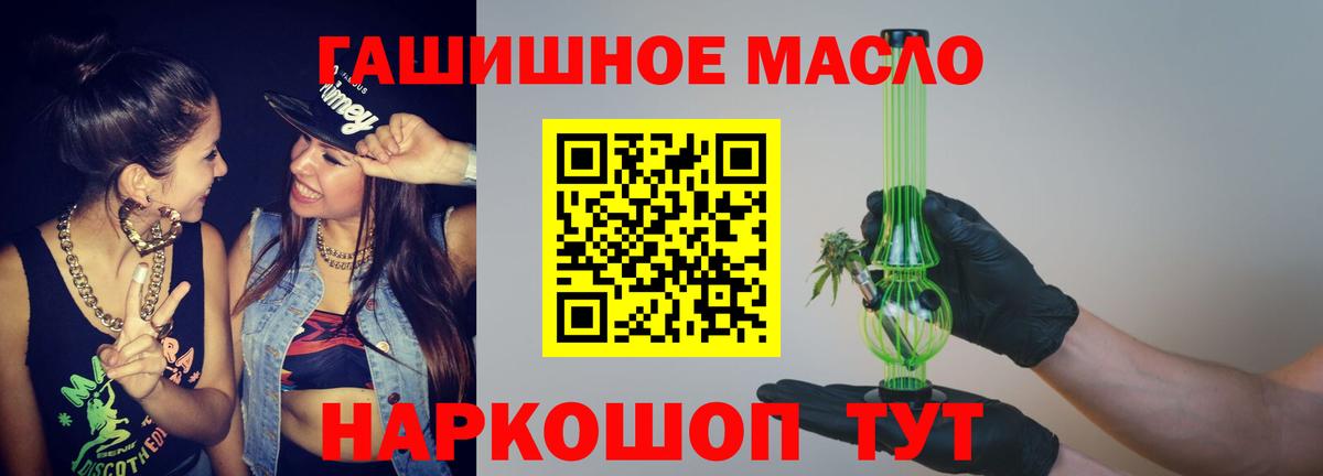 Дистиллят ТГК THC oil Якутск