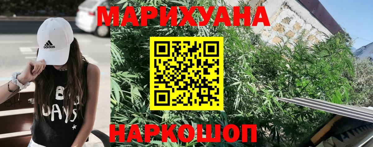 Шишки марихуана индика  Каннабис Ganja  Каннабис марихуана  Канабис SATIVA & INDICA  Вход с VPN  Якутск 